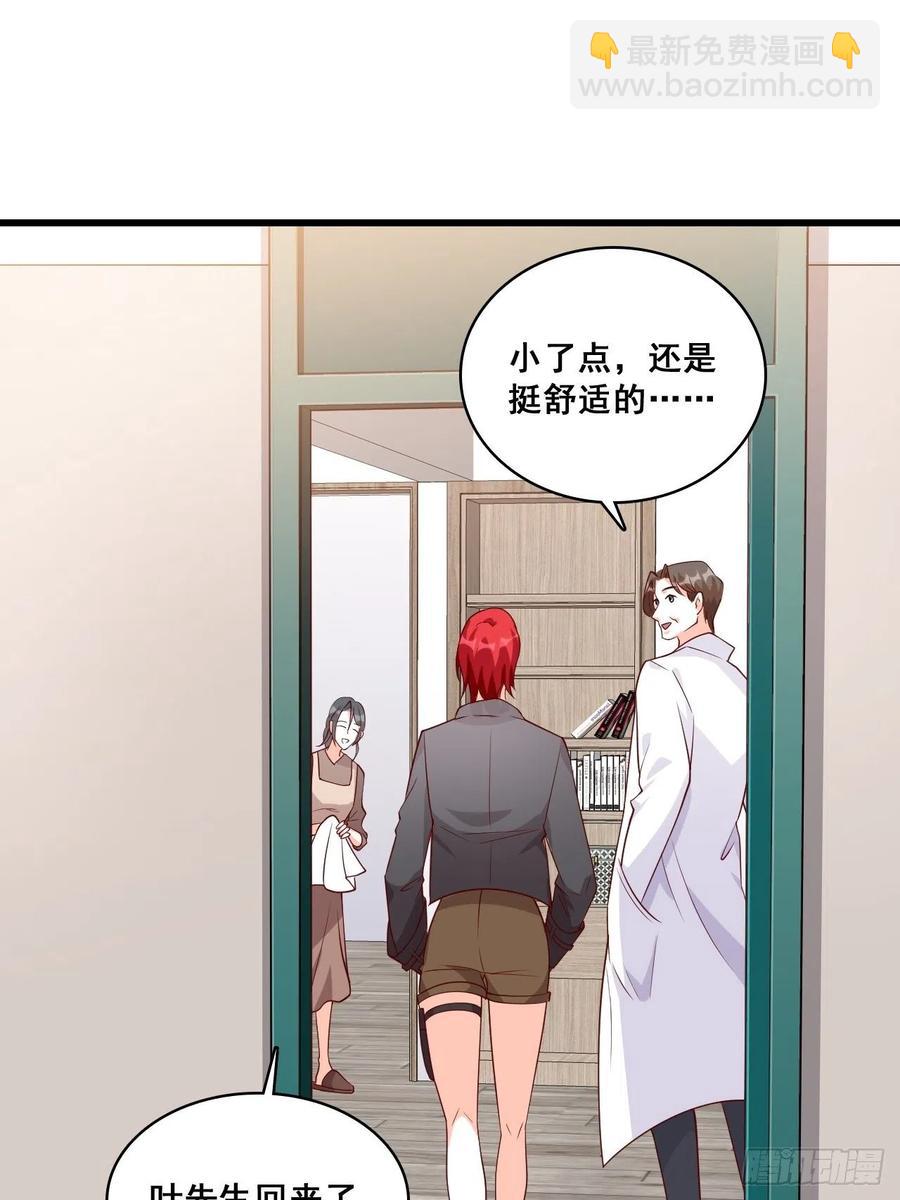 向老丈人告状！-第98话