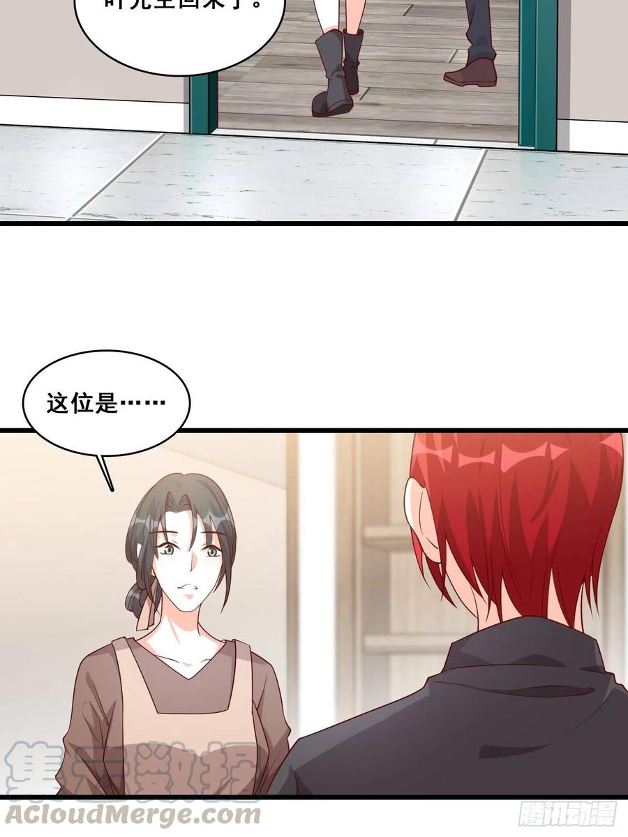 向老丈人告状！-第98话