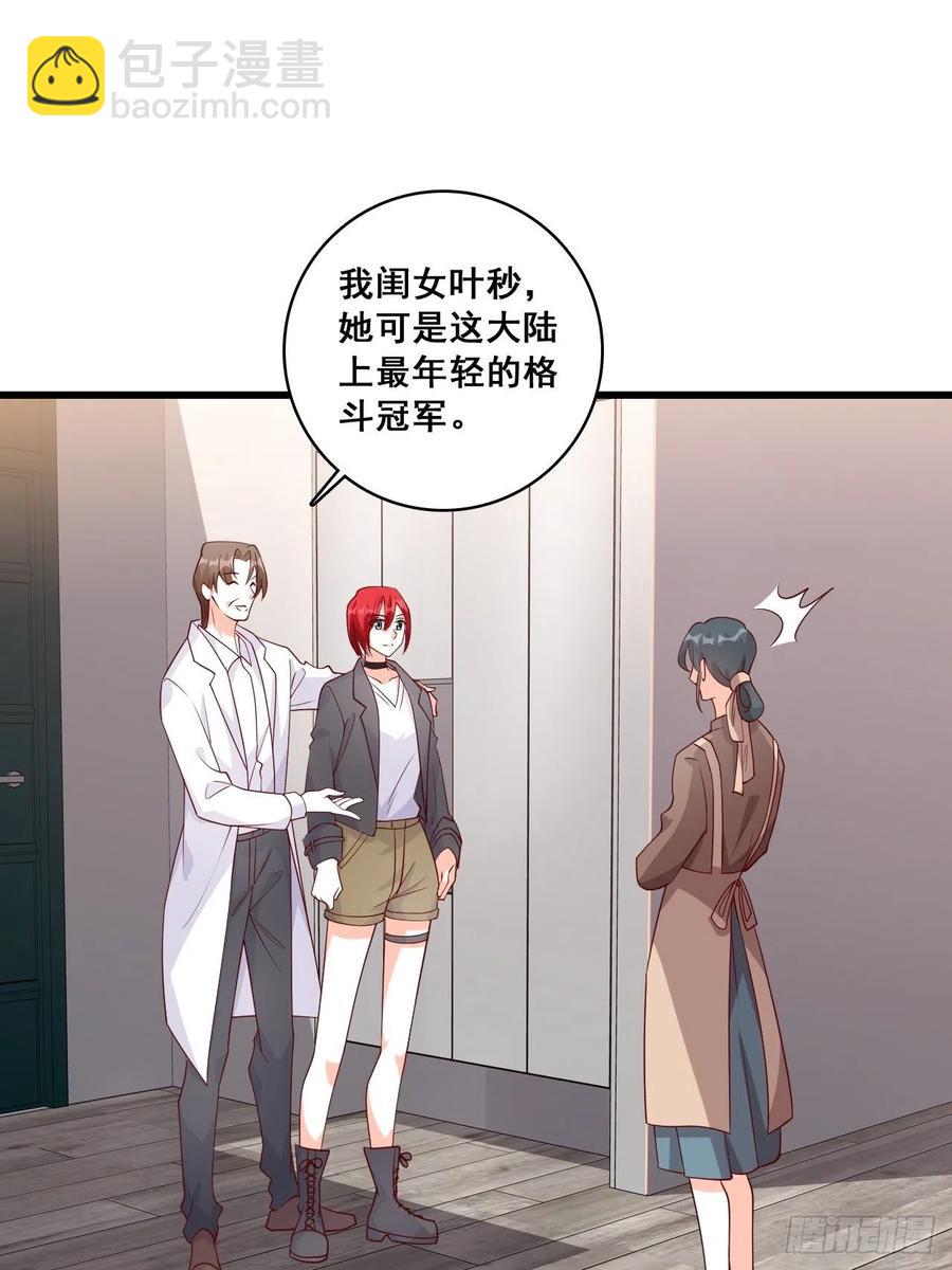 向老丈人告状！-第98话