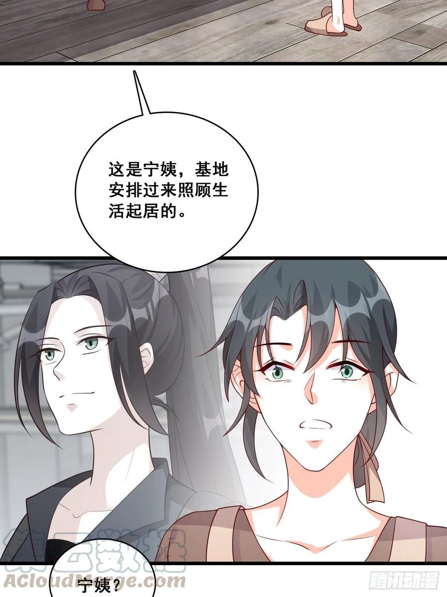 向老丈人告状！-第98话
