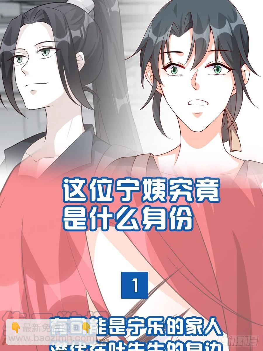向老丈人告状！-第98话