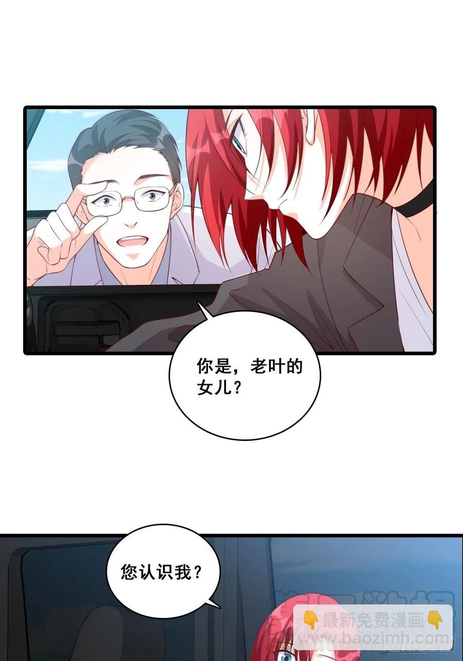 向老丈人告状！-第98话