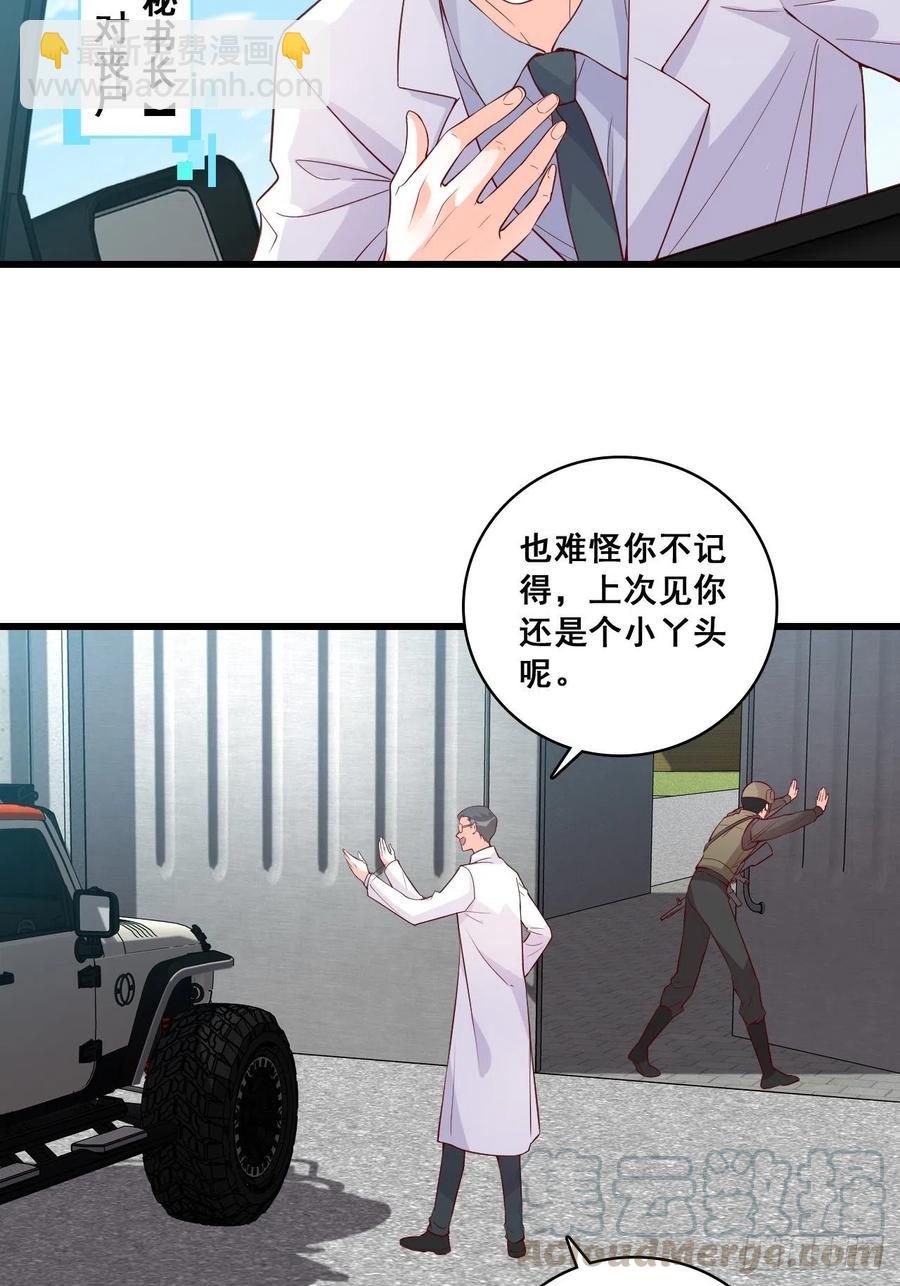 向老丈人告状！-第98话
