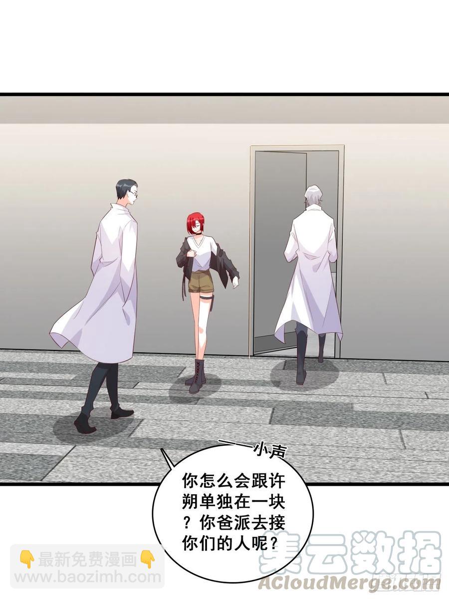 向老丈人告状！-第98话