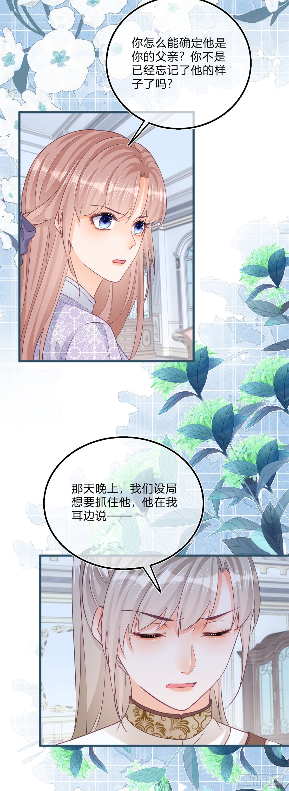 第100话 我承担错误-第100话