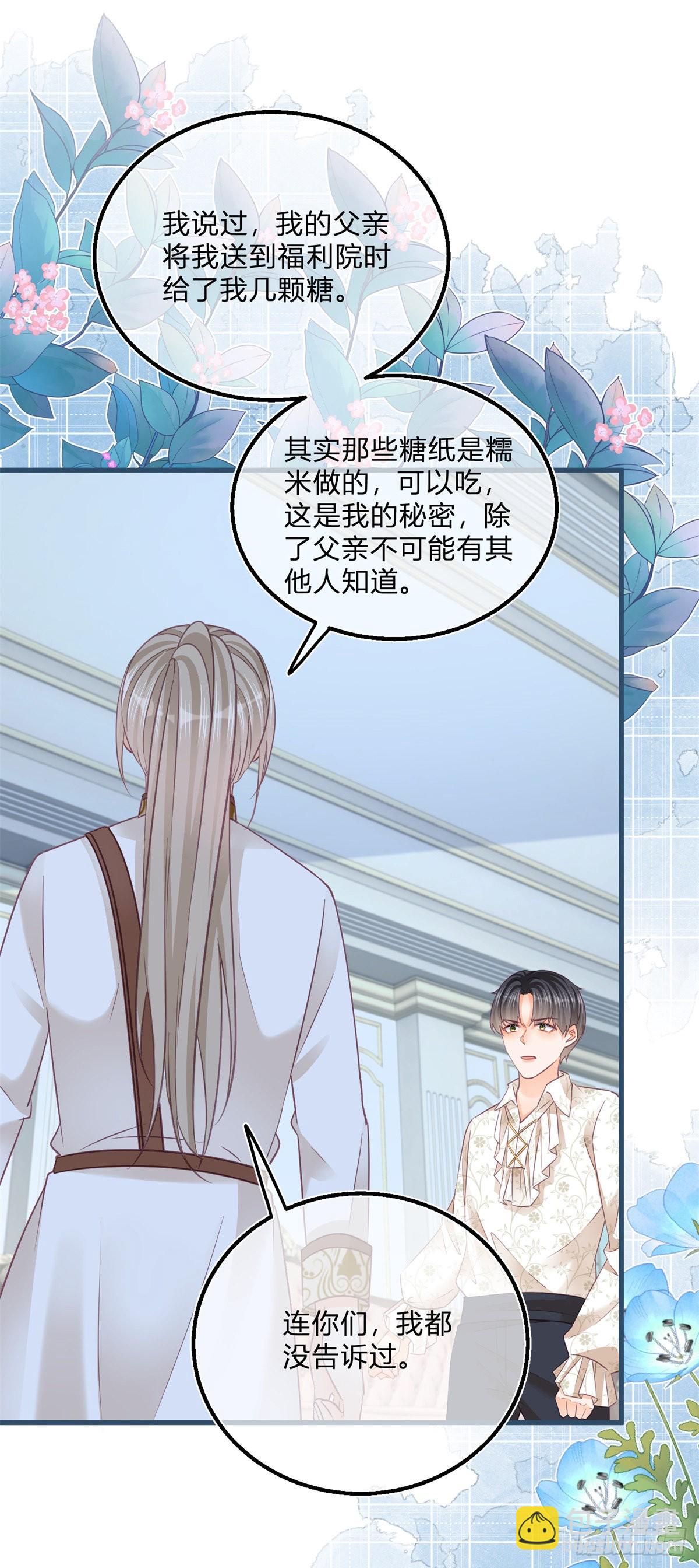 第100话 我承担错误-第100话