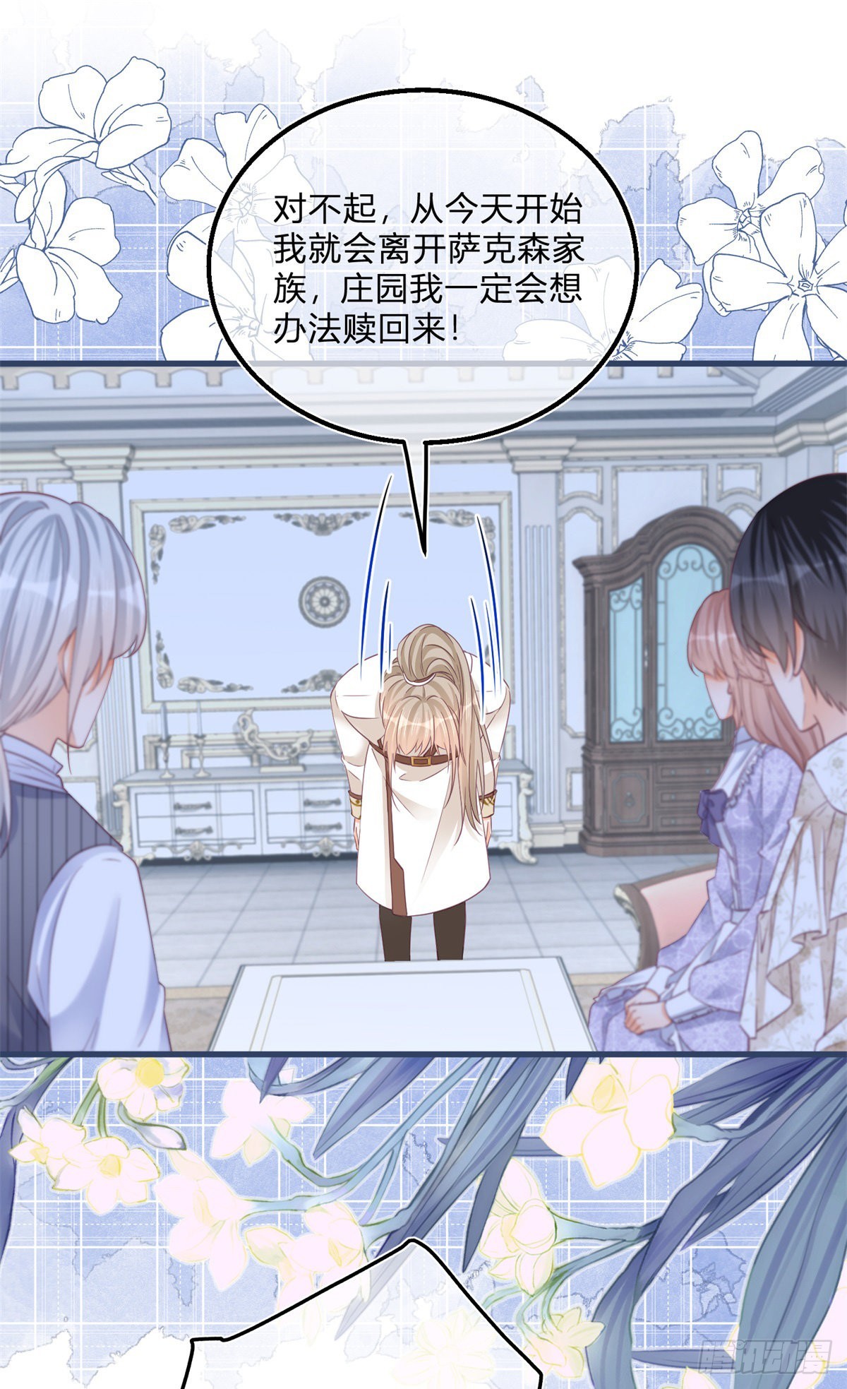 第100话 我承担错误-第100话