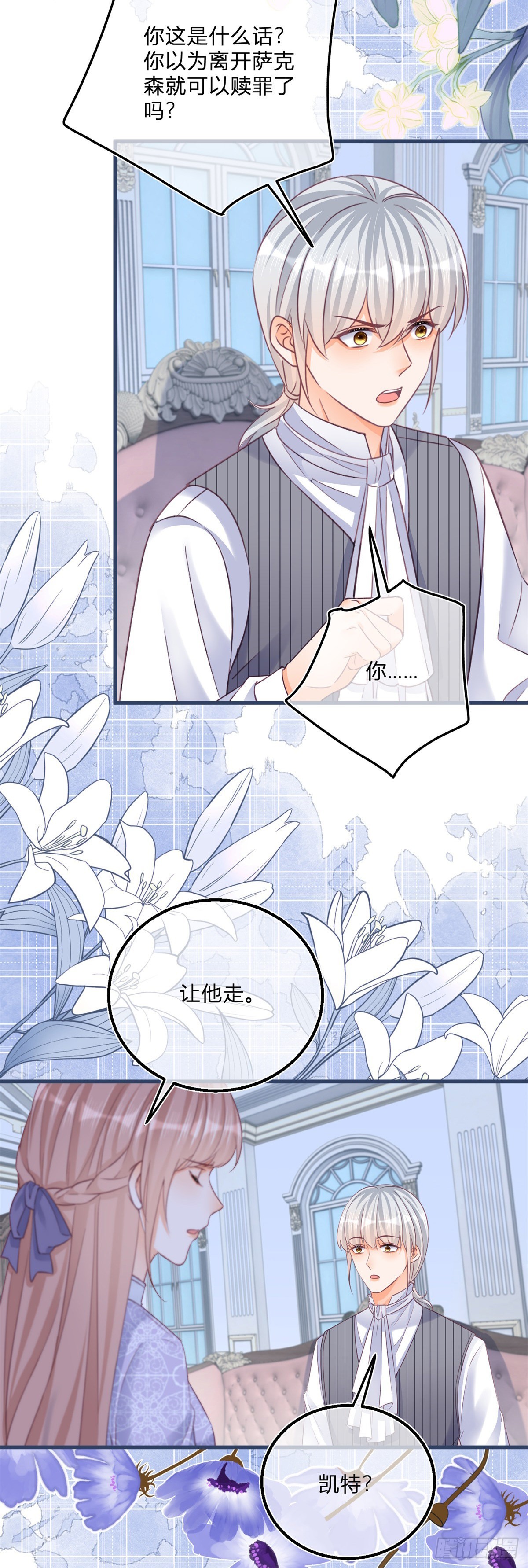 第100话 我承担错误-第100话