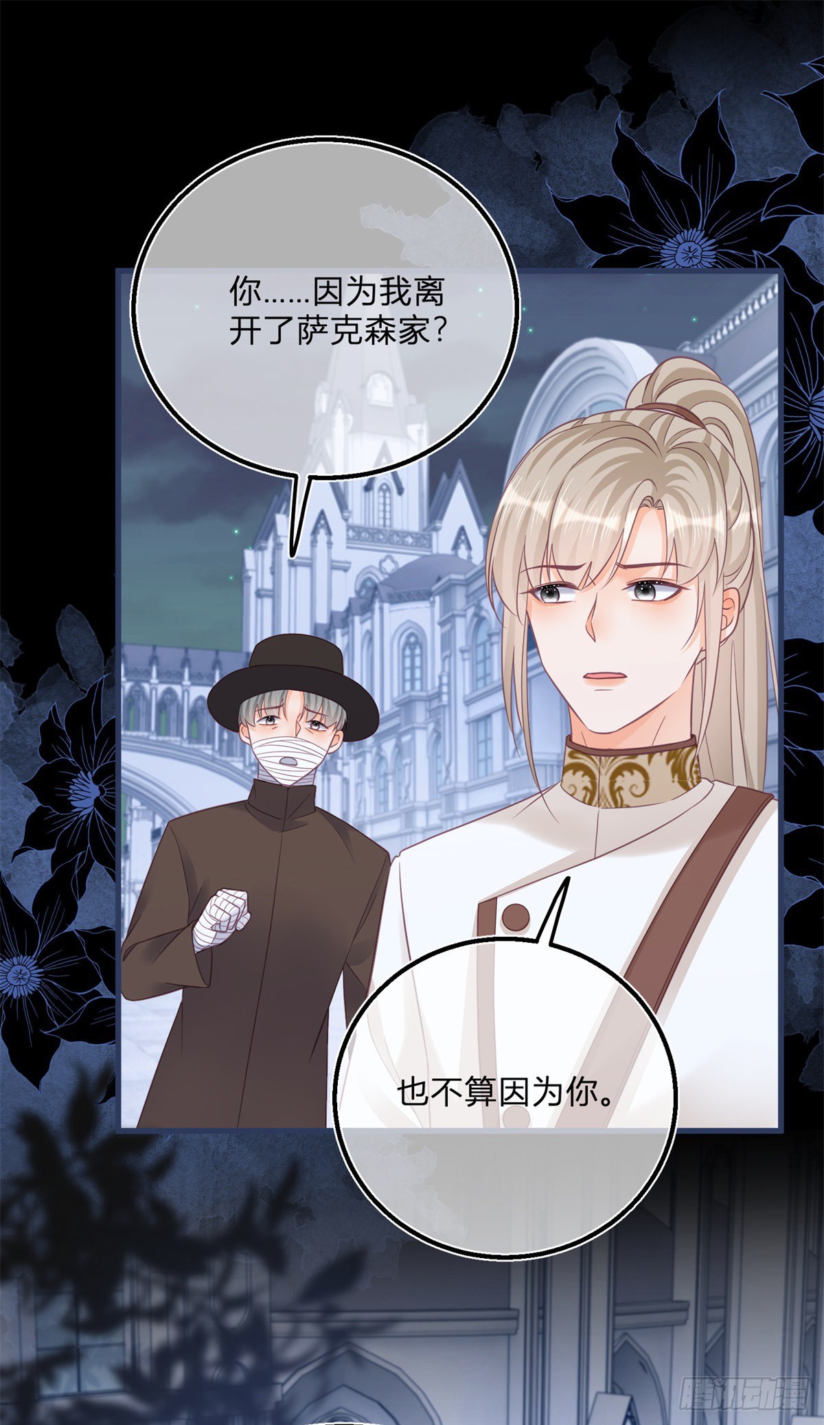 第100话 我承担错误-第100话