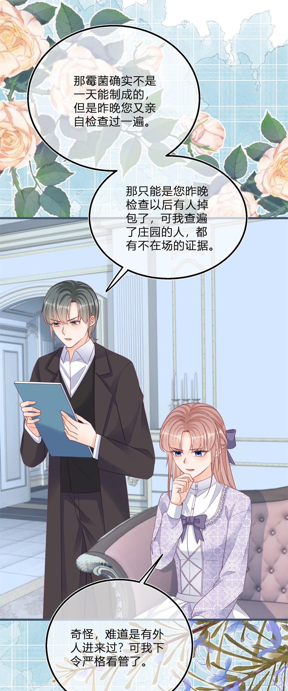 第100话 我承担错误-第100话