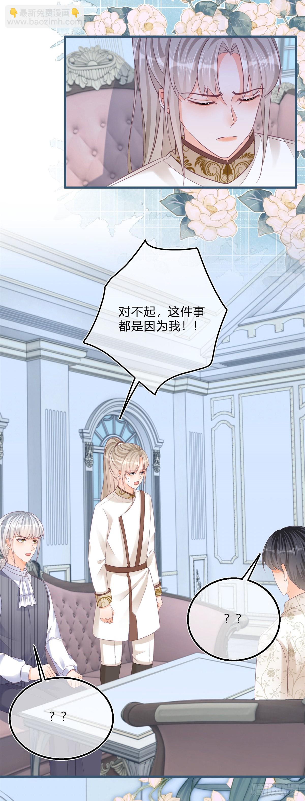 第100话 我承担错误-第100话