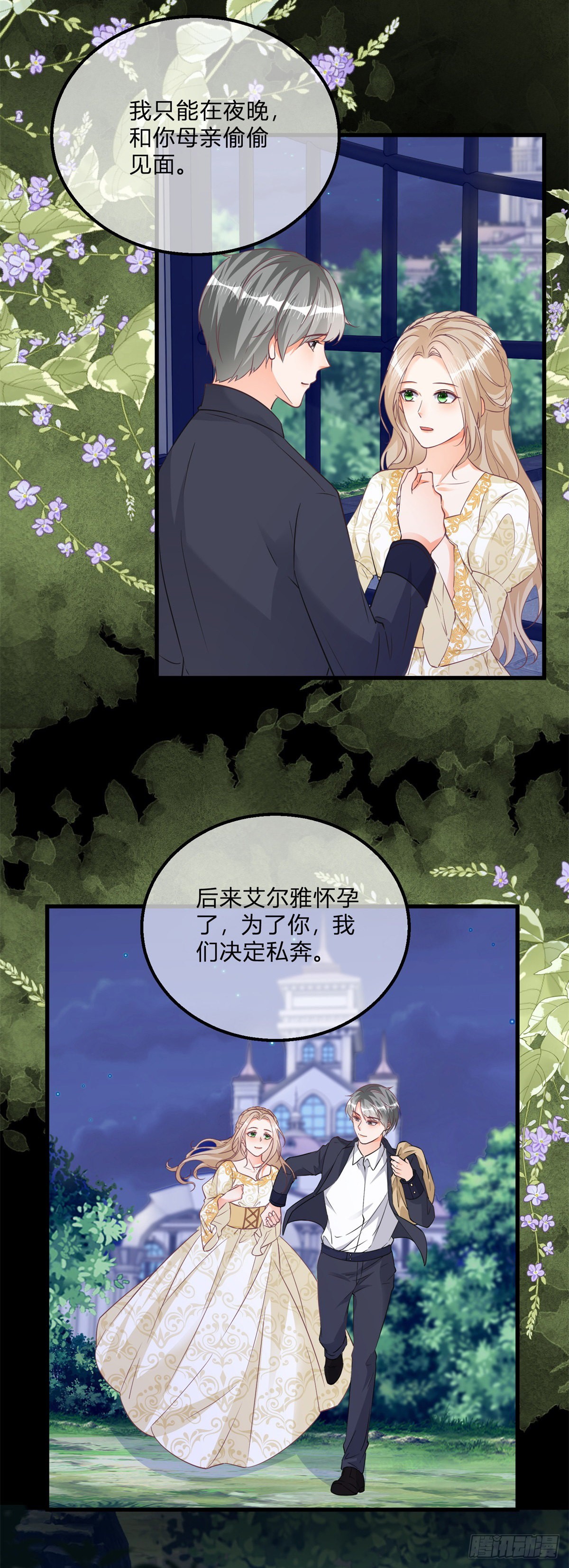 第102话 她为你而死-第102话