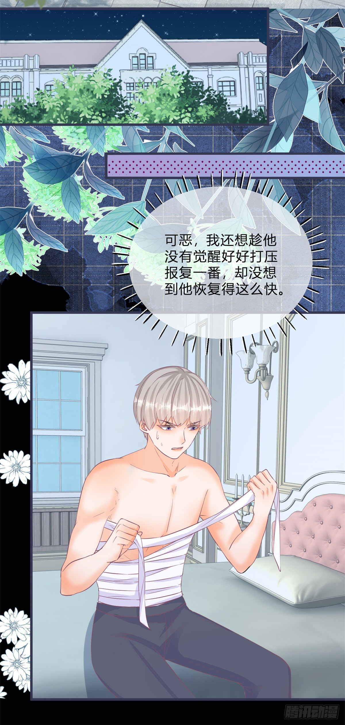 第104话 二哥爆发-第104话