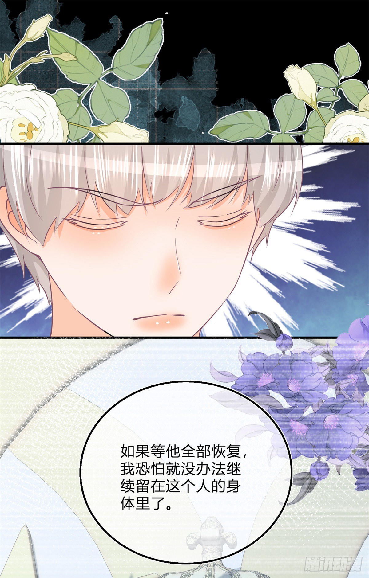 第104话 二哥爆发-第104话