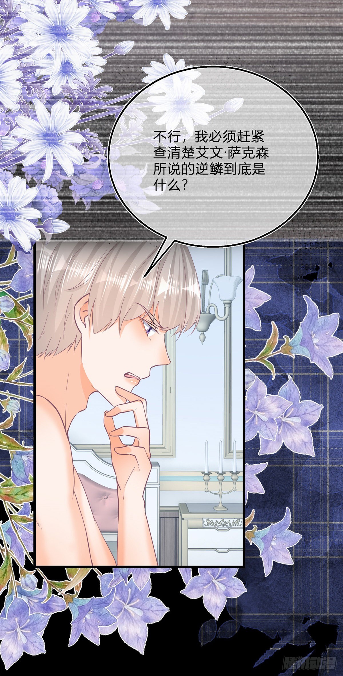 第104话 二哥爆发-第104话