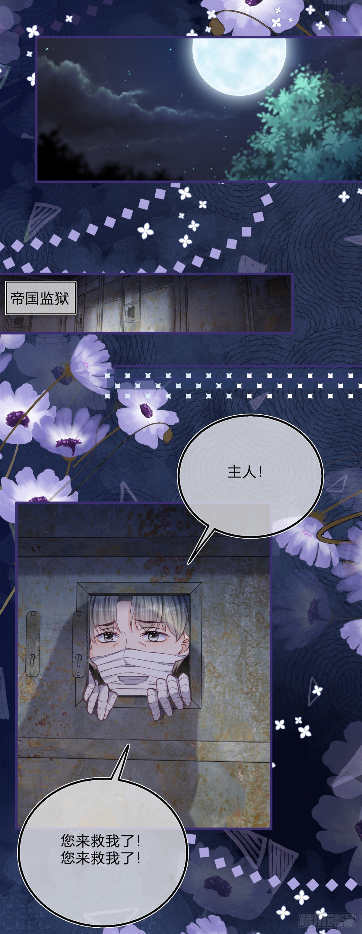 第106话 最后看看他-第106话