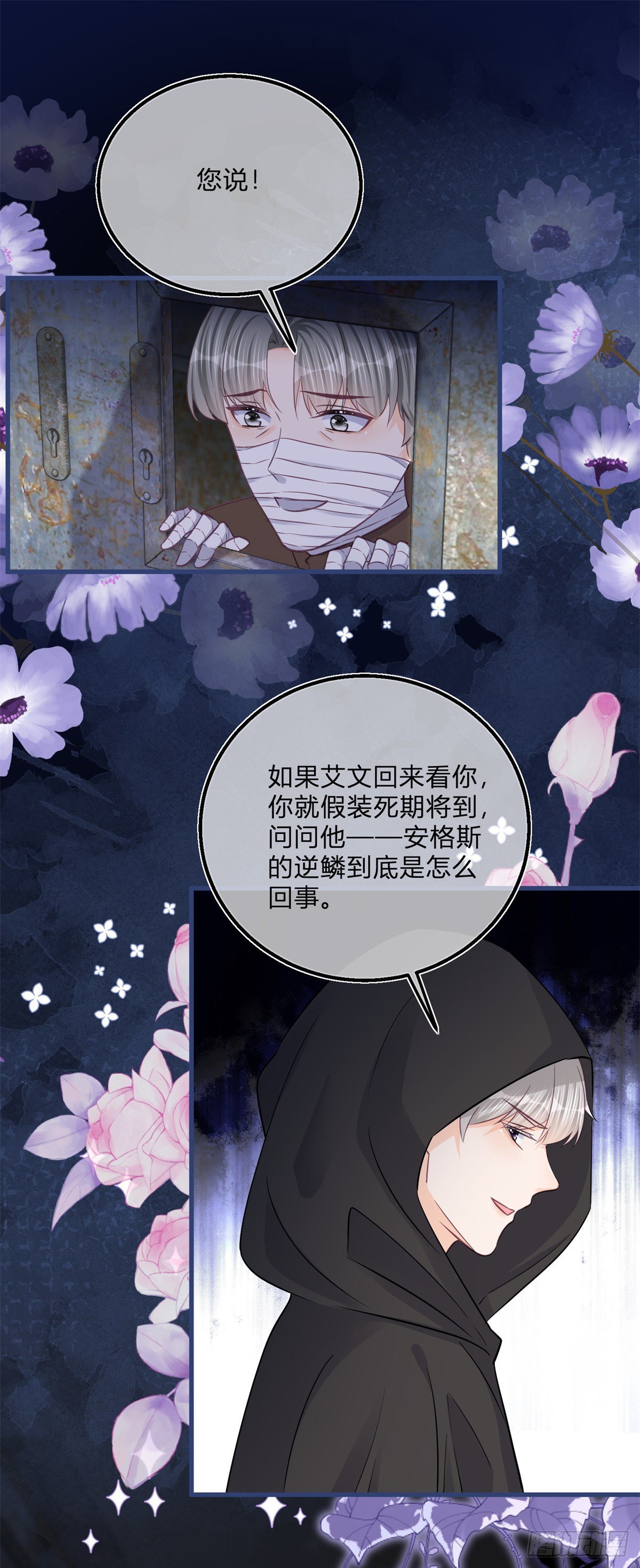 第106话 最后看看他-第106话