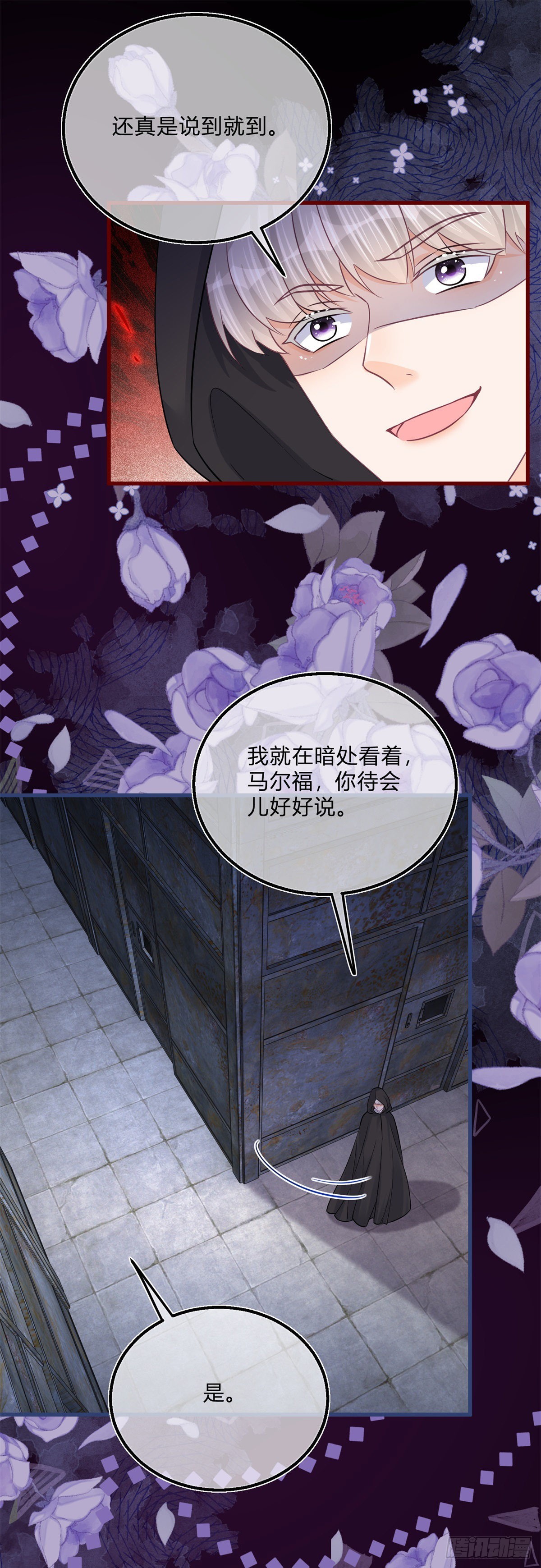 第106话 最后看看他-第106话