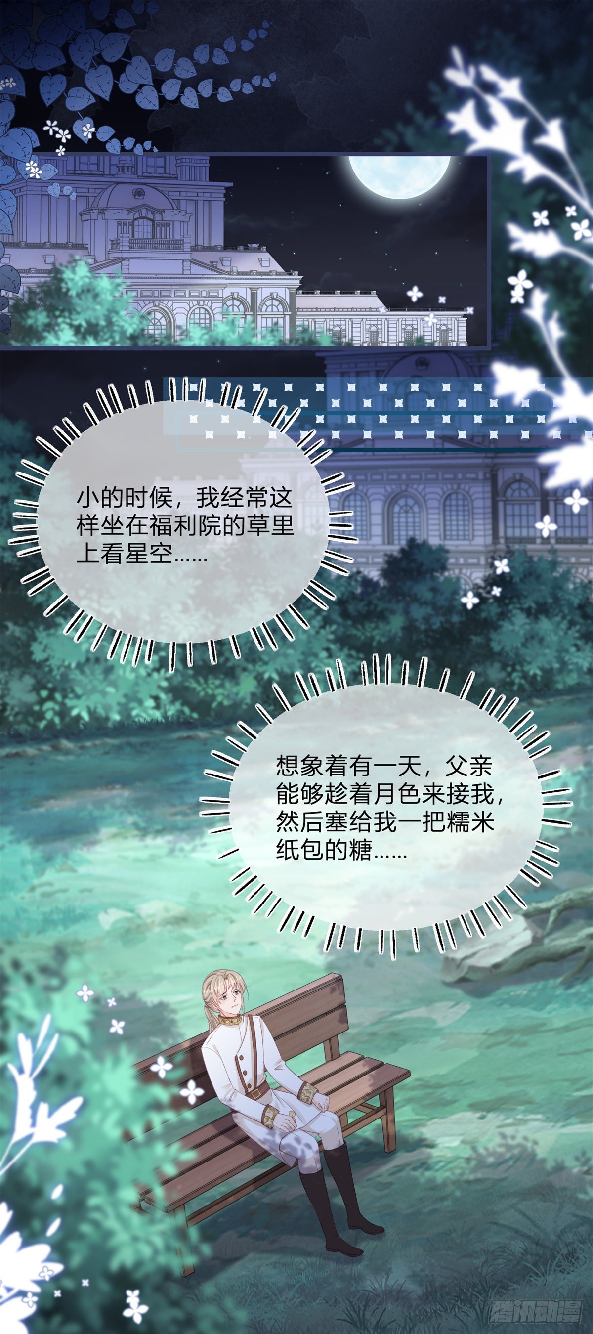 第106话 最后看看他-第106话