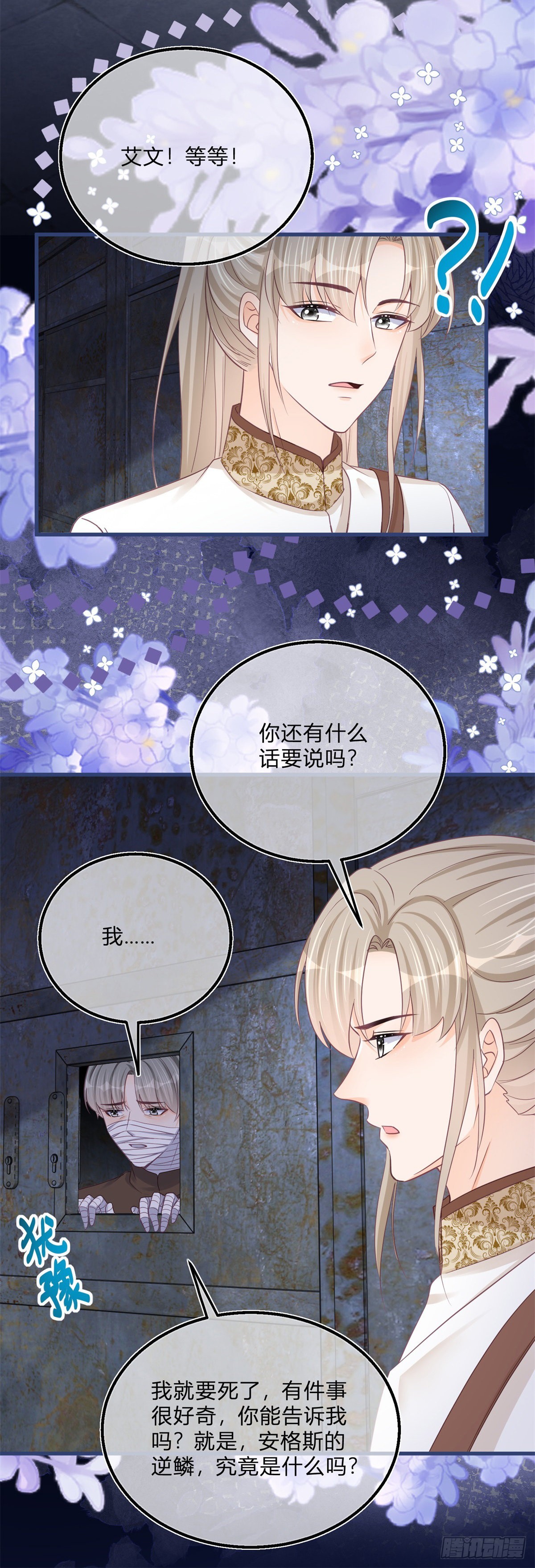 第106话 最后看看他-第106话