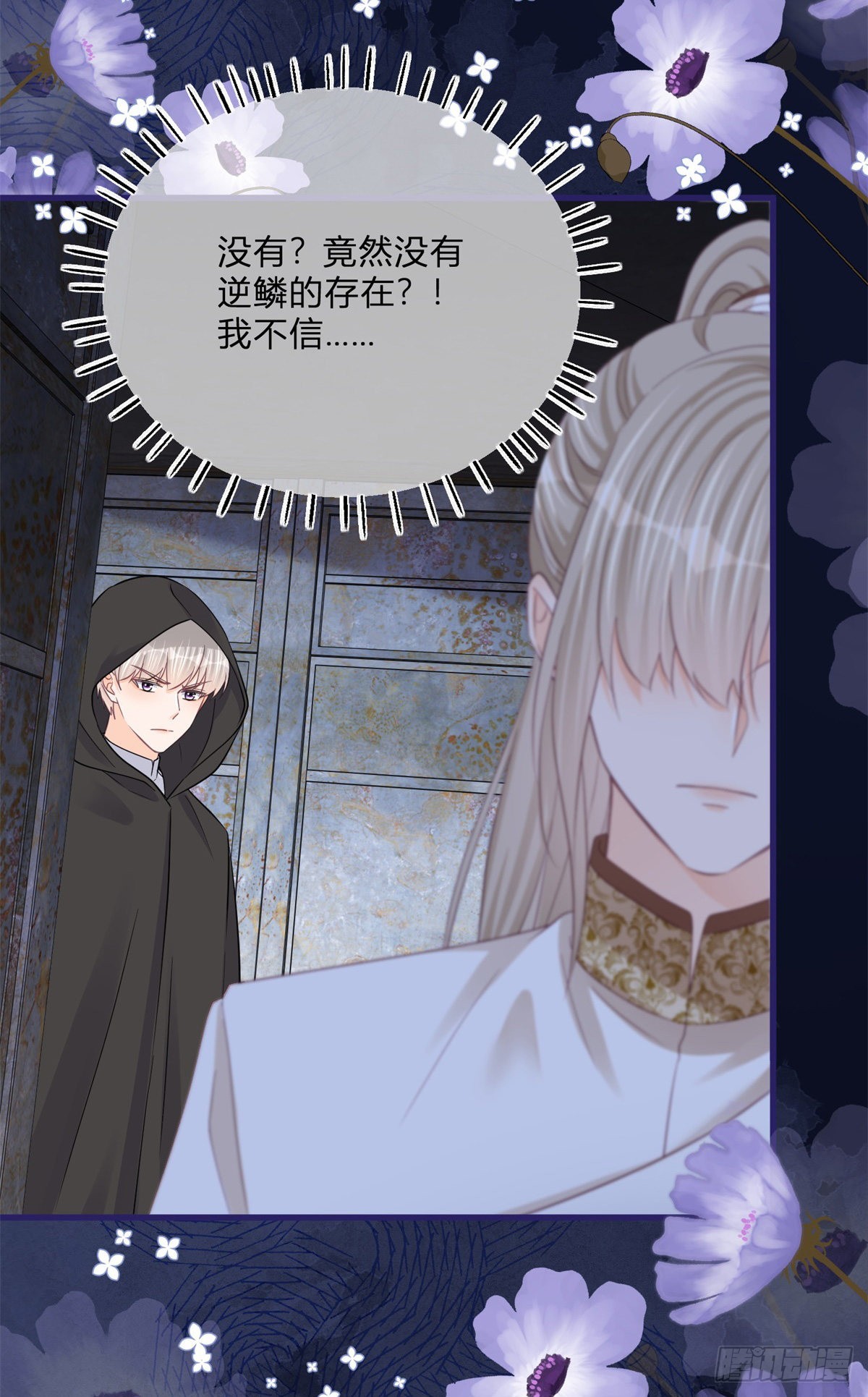 第106话 最后看看他-第106话