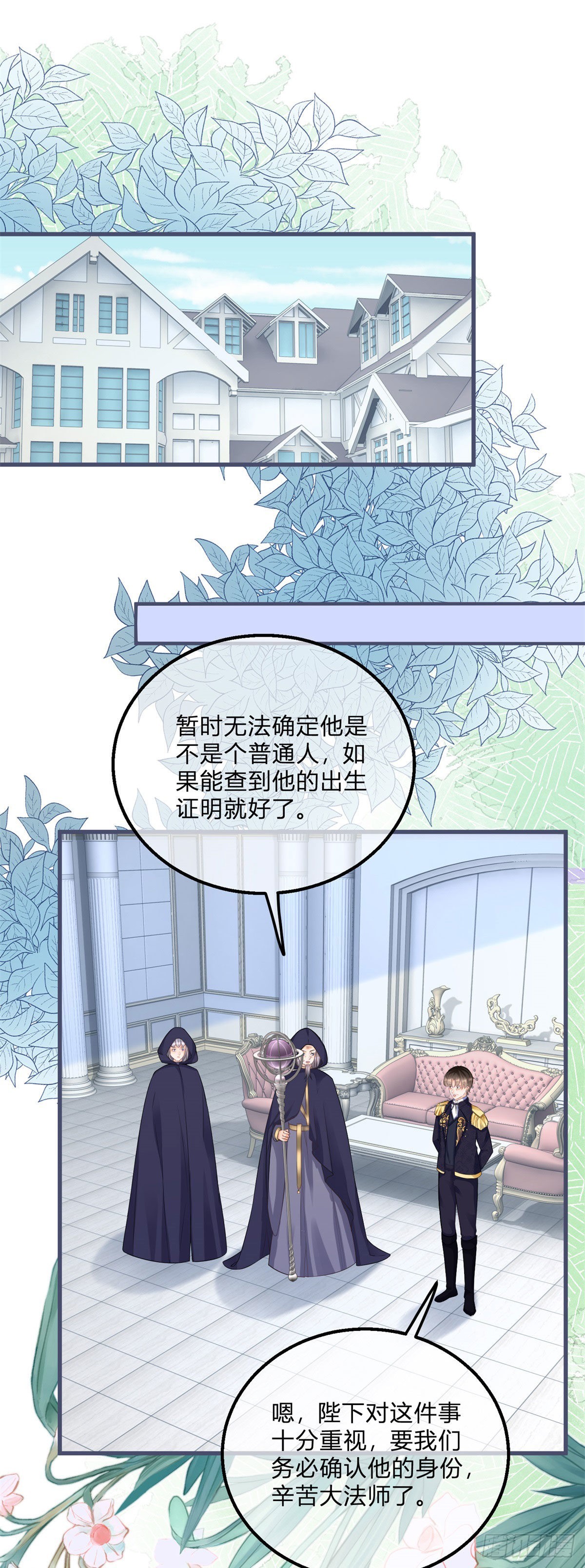 第108话 出生证明-第108话