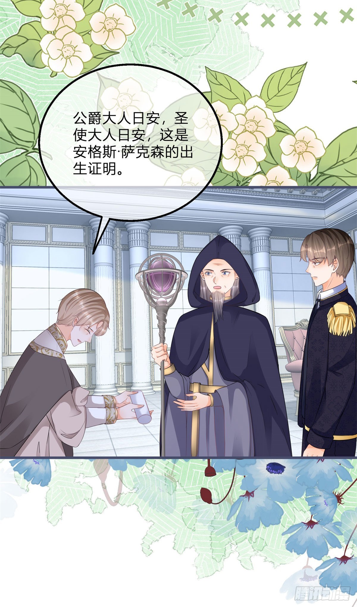 第108话 出生证明-第108话