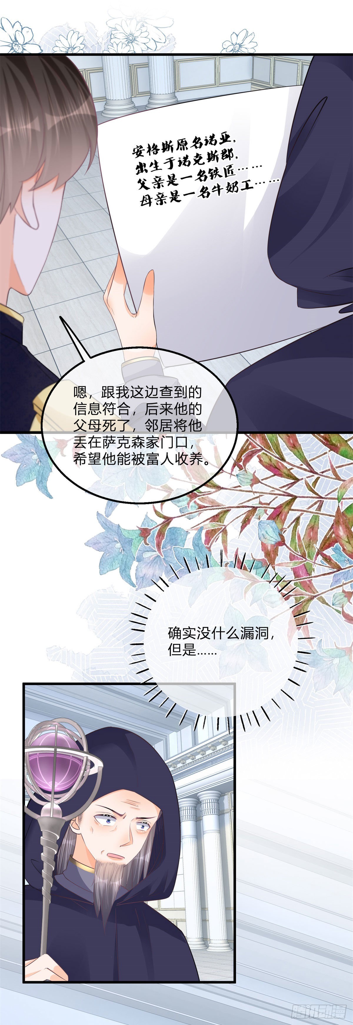 第108话 出生证明-第108话