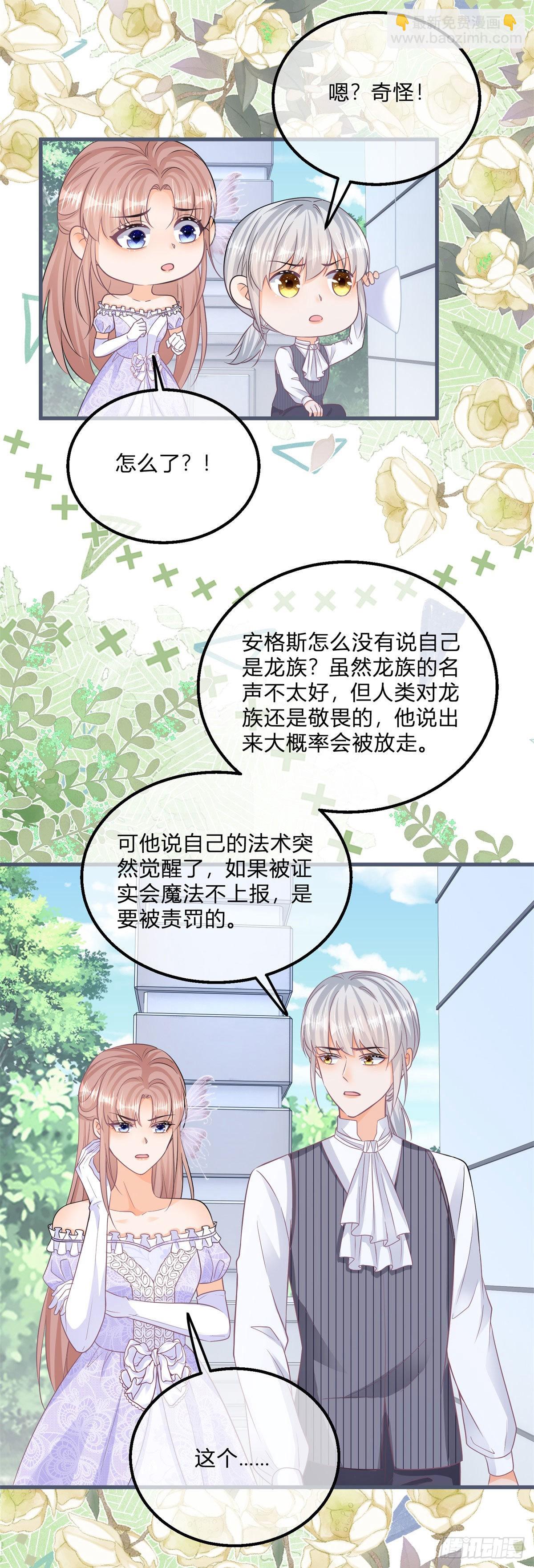 第108话 出生证明-第108话