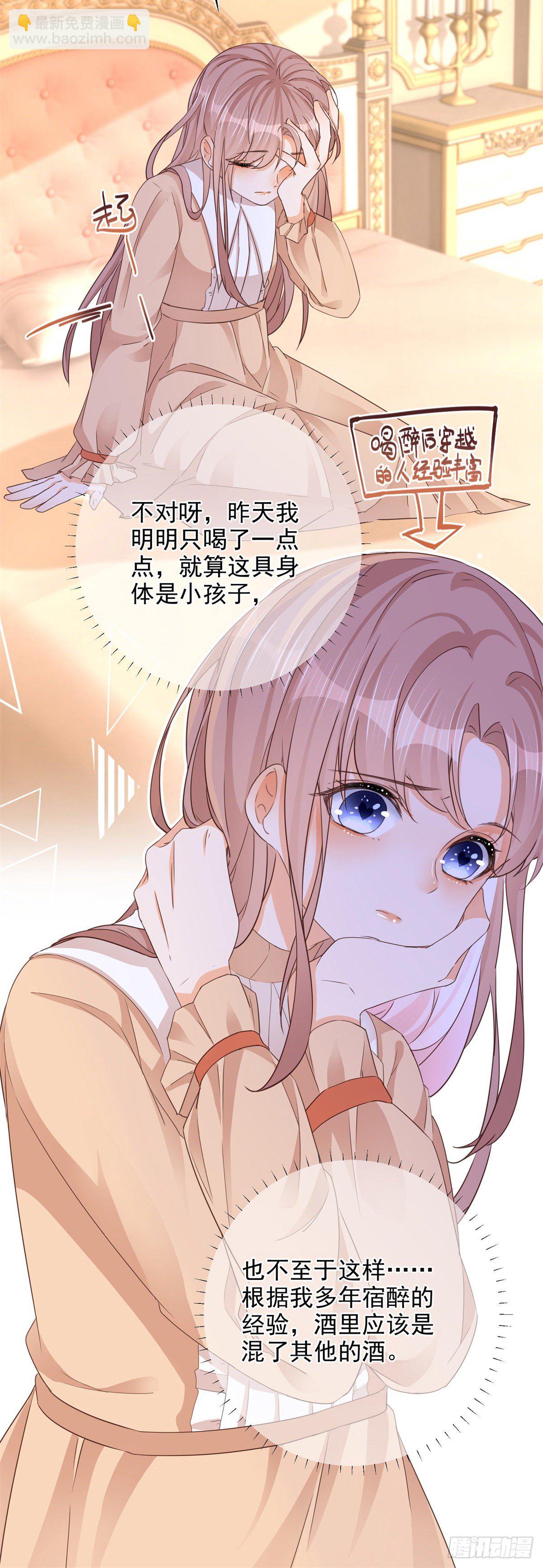 第10话 咬了二哥一口-第10话