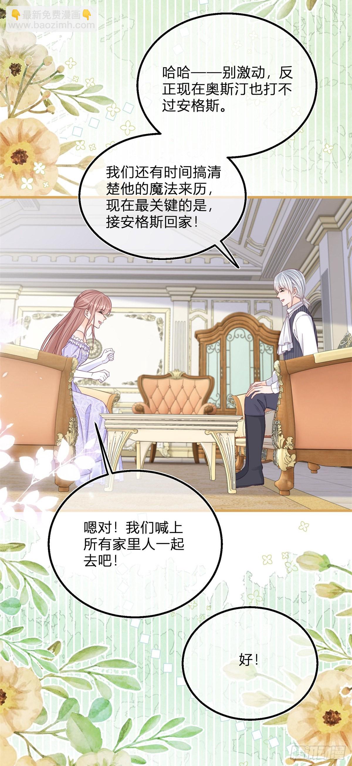 第110话 另外的价钱-第110话