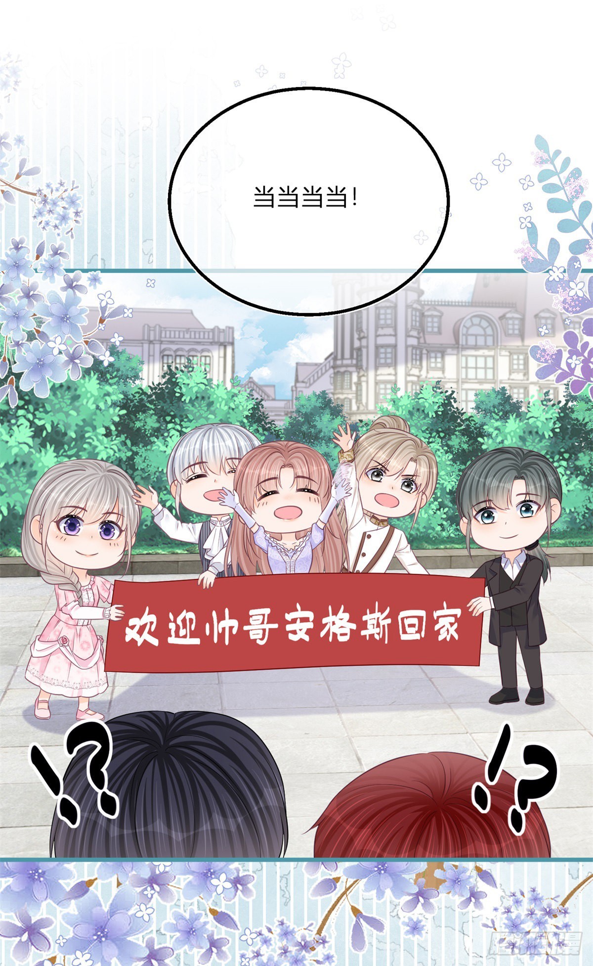第110话 另外的价钱-第110话
