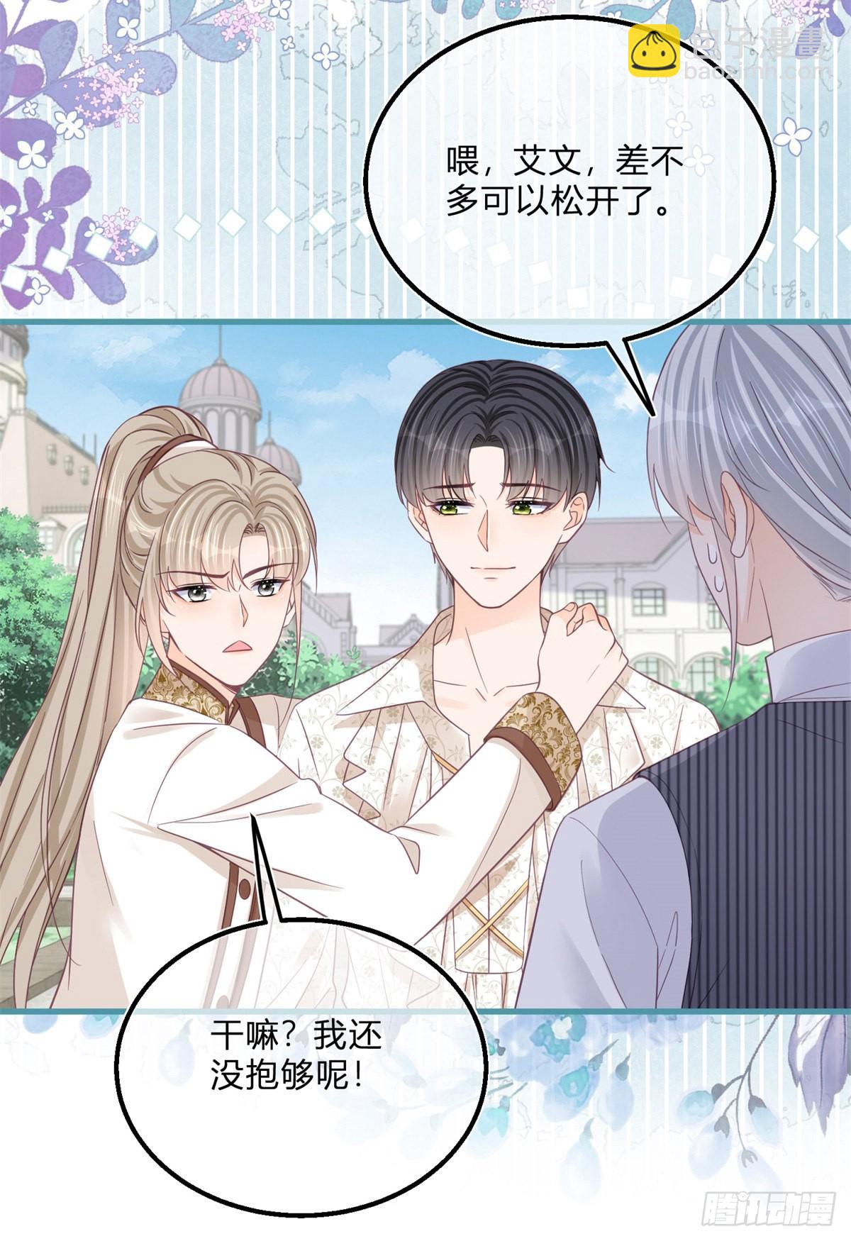 第110话 另外的价钱-第110话