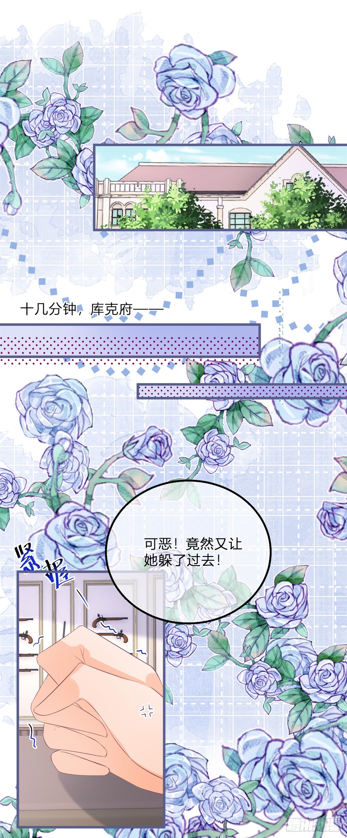 第110话 另外的价钱-第110话