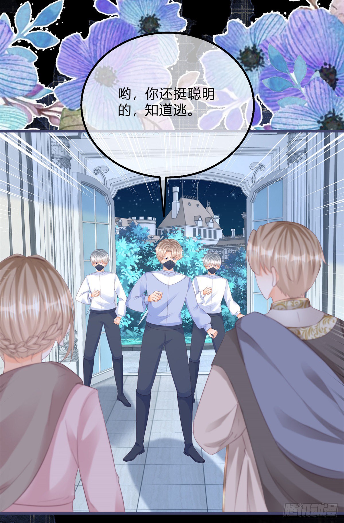 第110话 另外的价钱-第110话