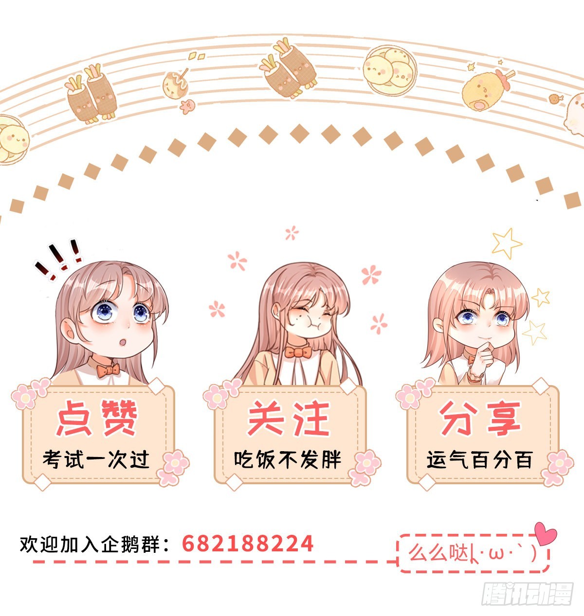 第110话 另外的价钱-第110话