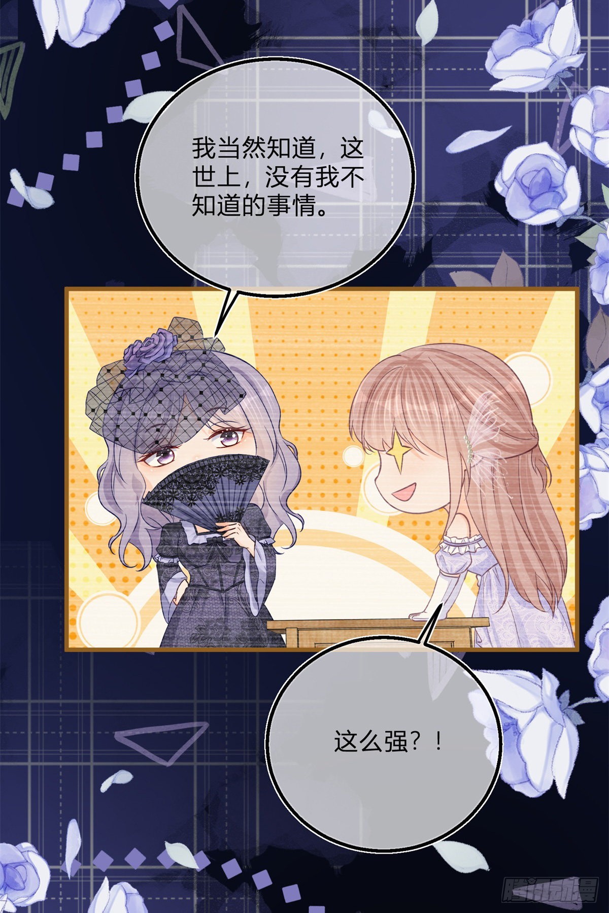 第110话 另外的价钱-第110话