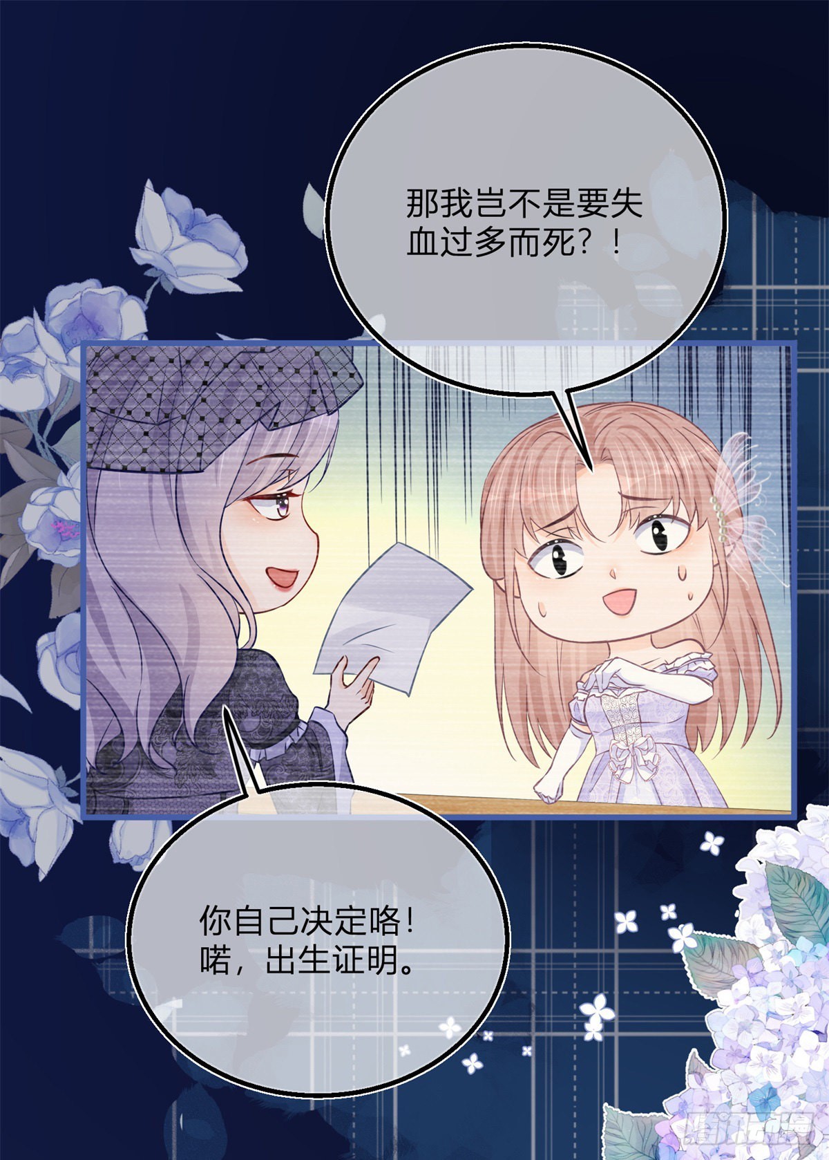 第110话 另外的价钱-第110话