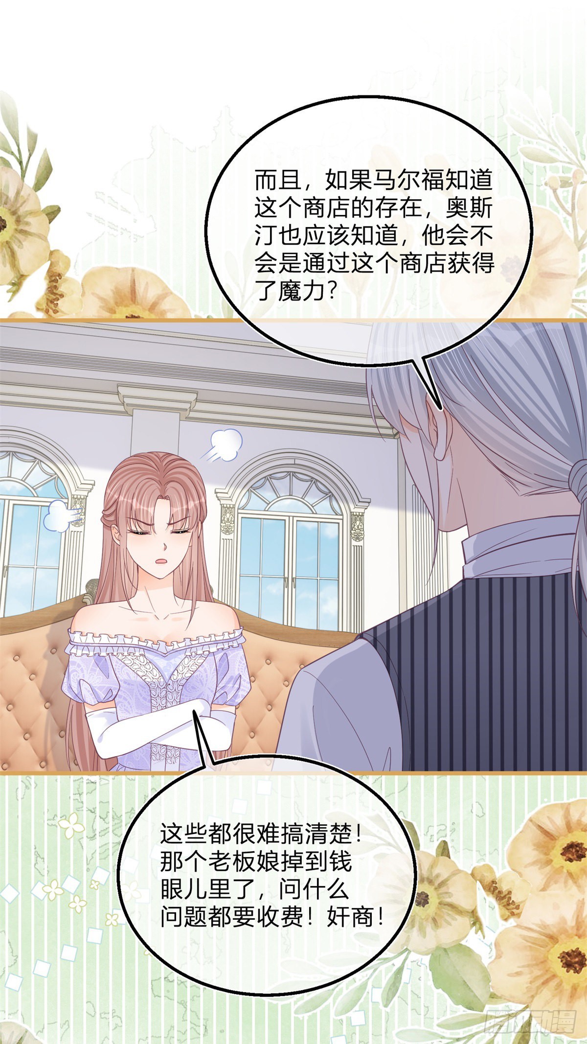 第110话 另外的价钱-第110话