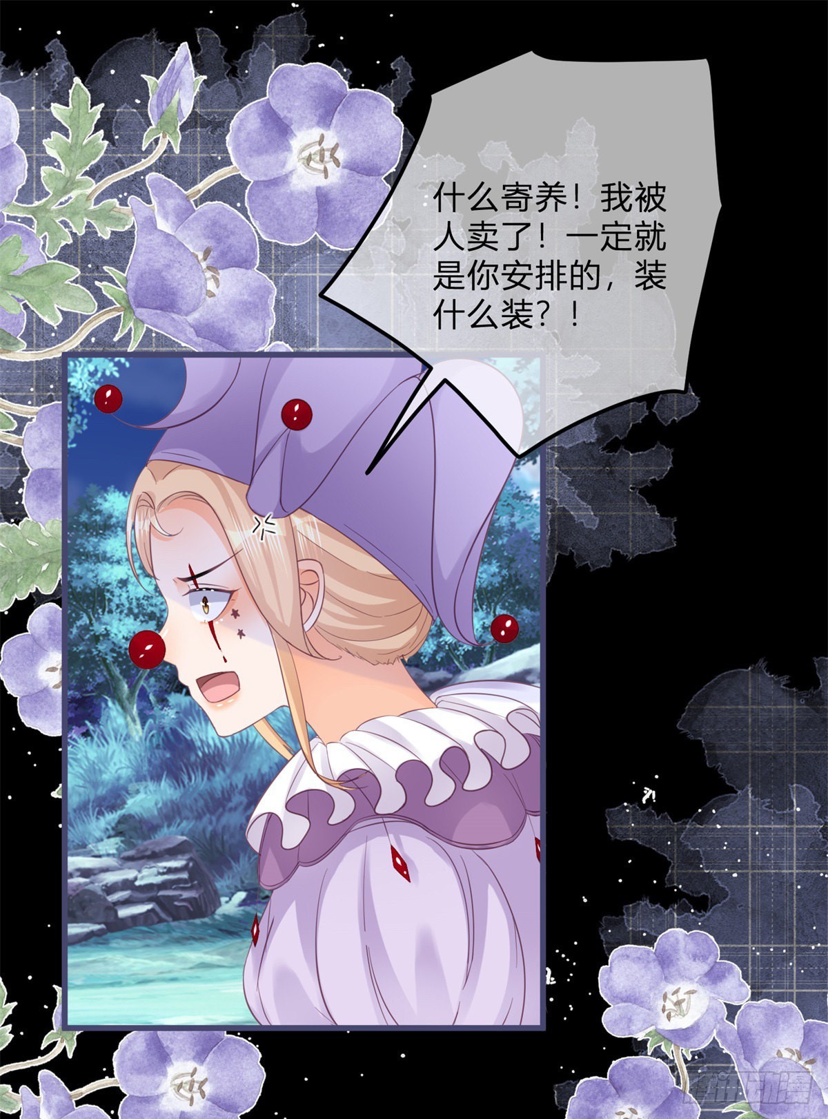 第114话 愤怒的小丑女-第114话