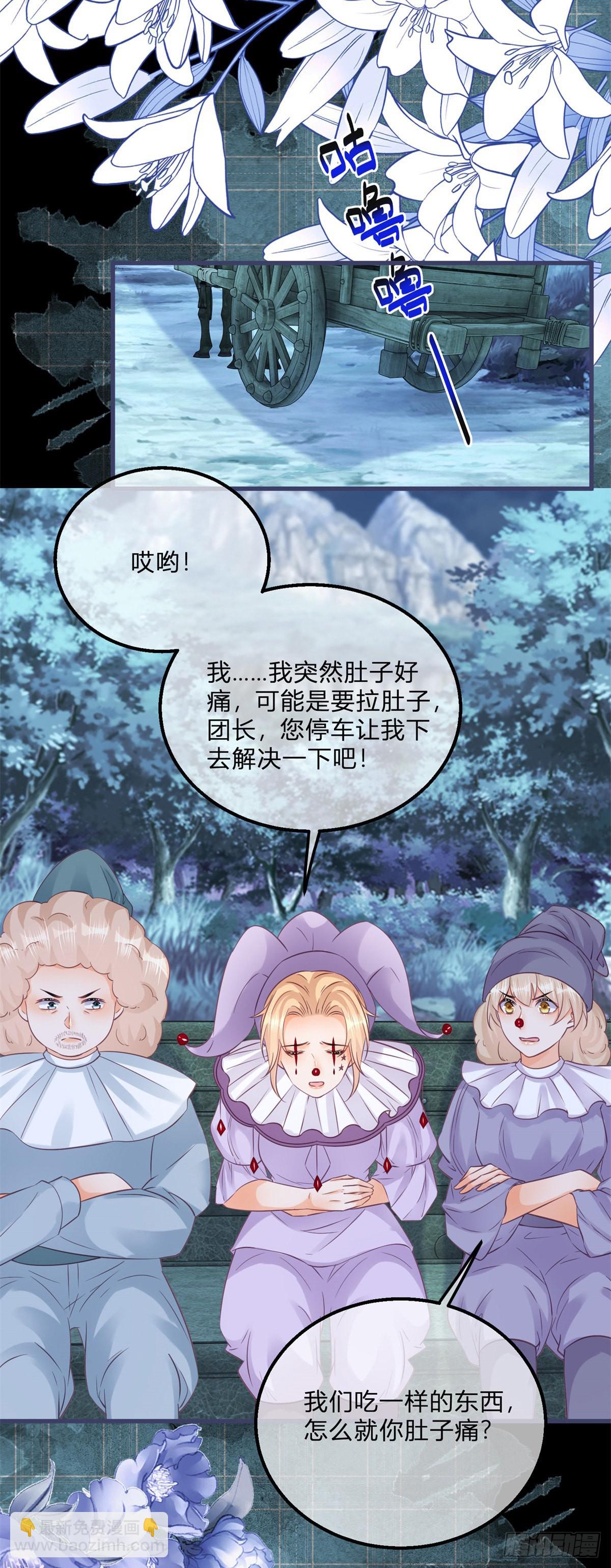 第114话 愤怒的小丑女-第114话