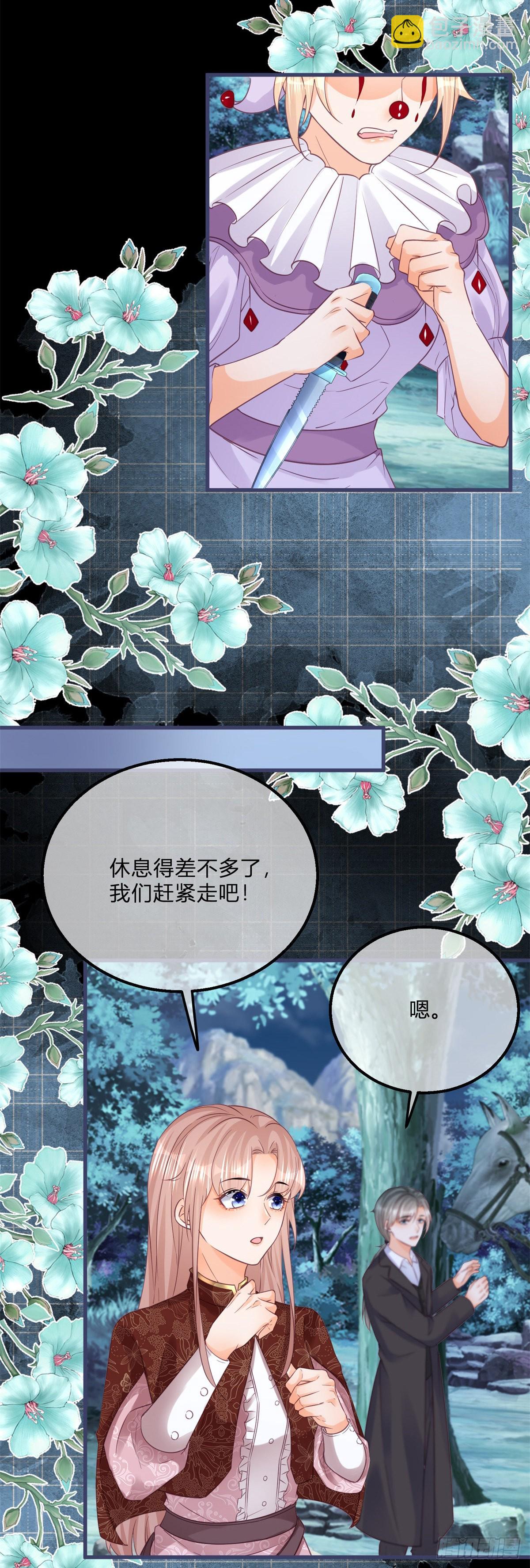 第114话 愤怒的小丑女-第114话