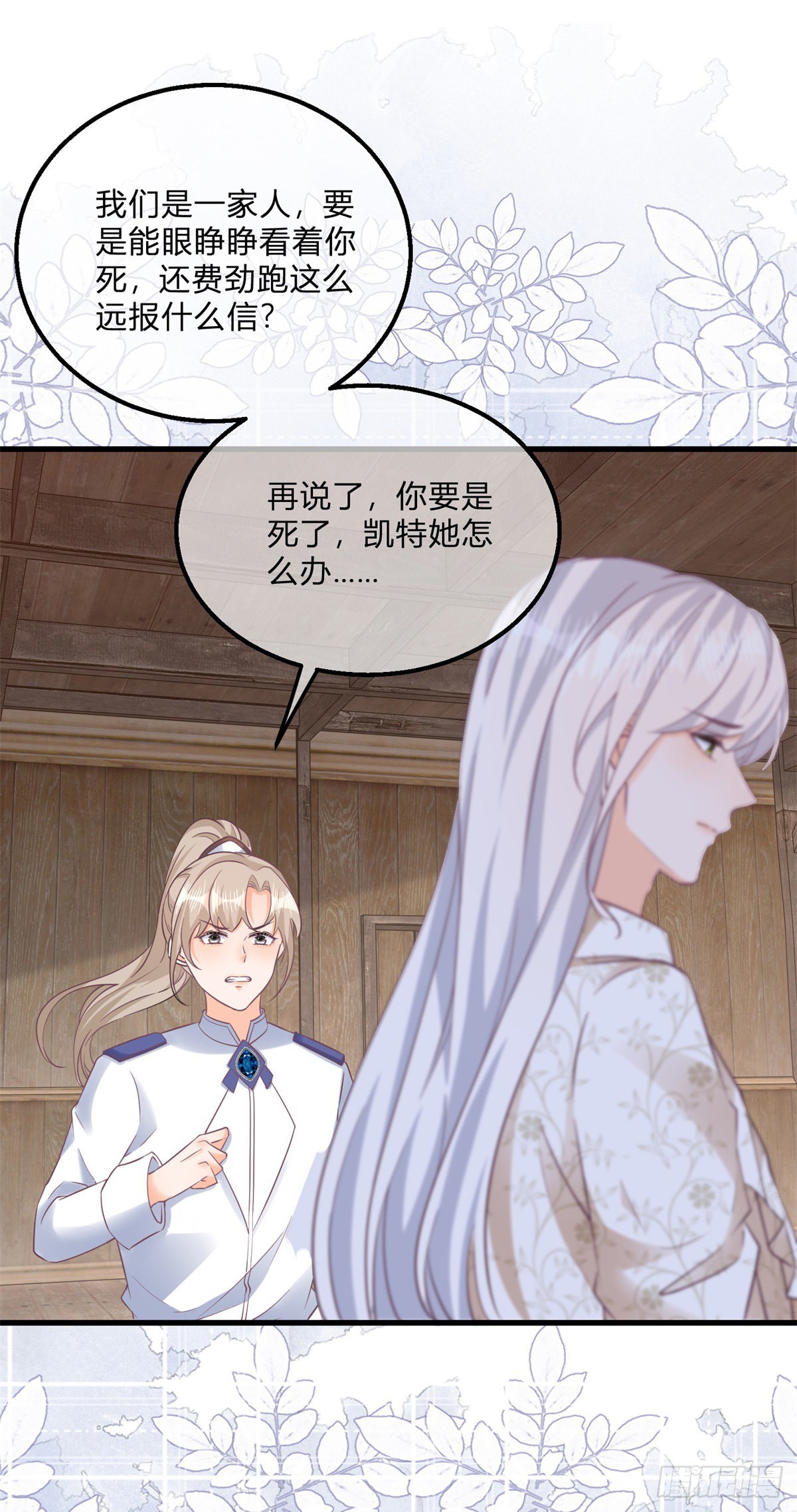 第116话 也可以死一死-第116话