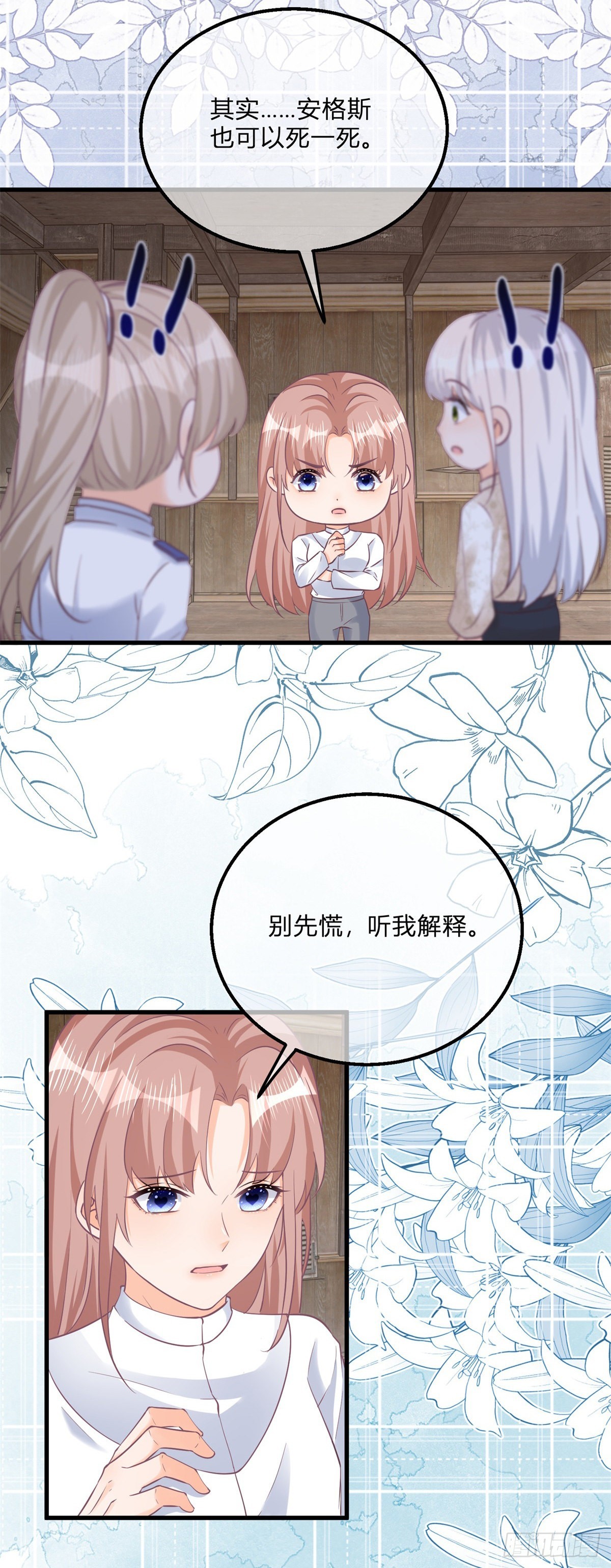 第116话 也可以死一死-第116话