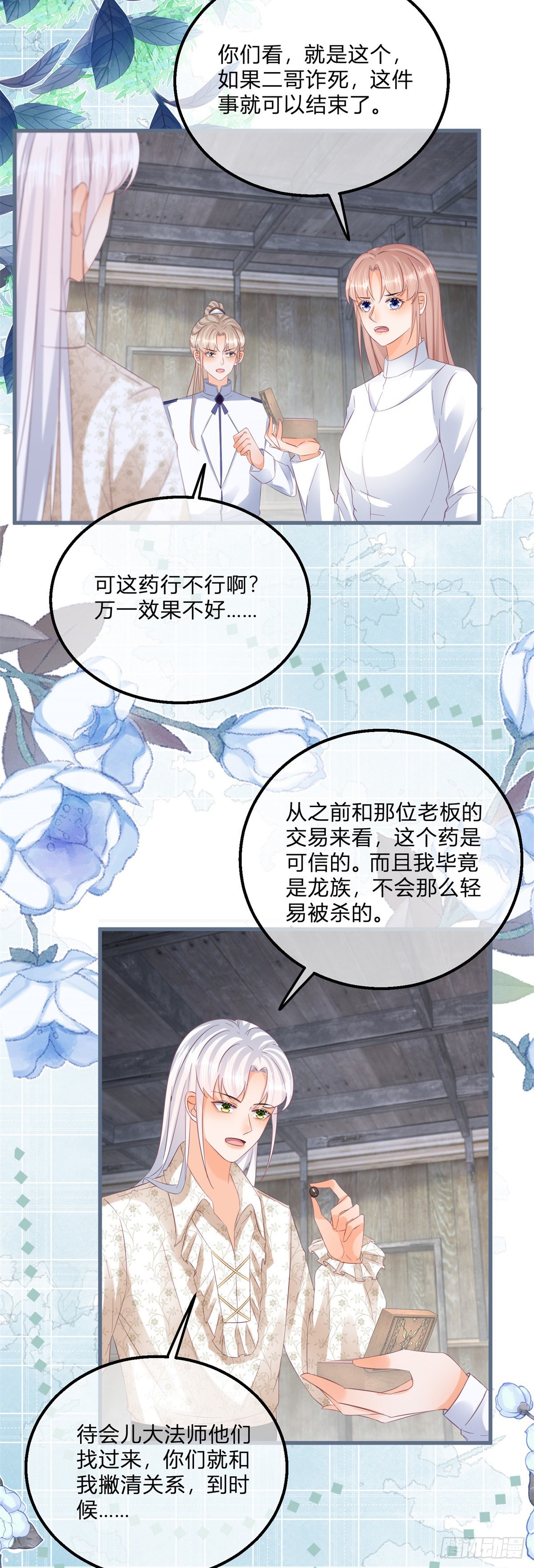 第116话 也可以死一死-第116话