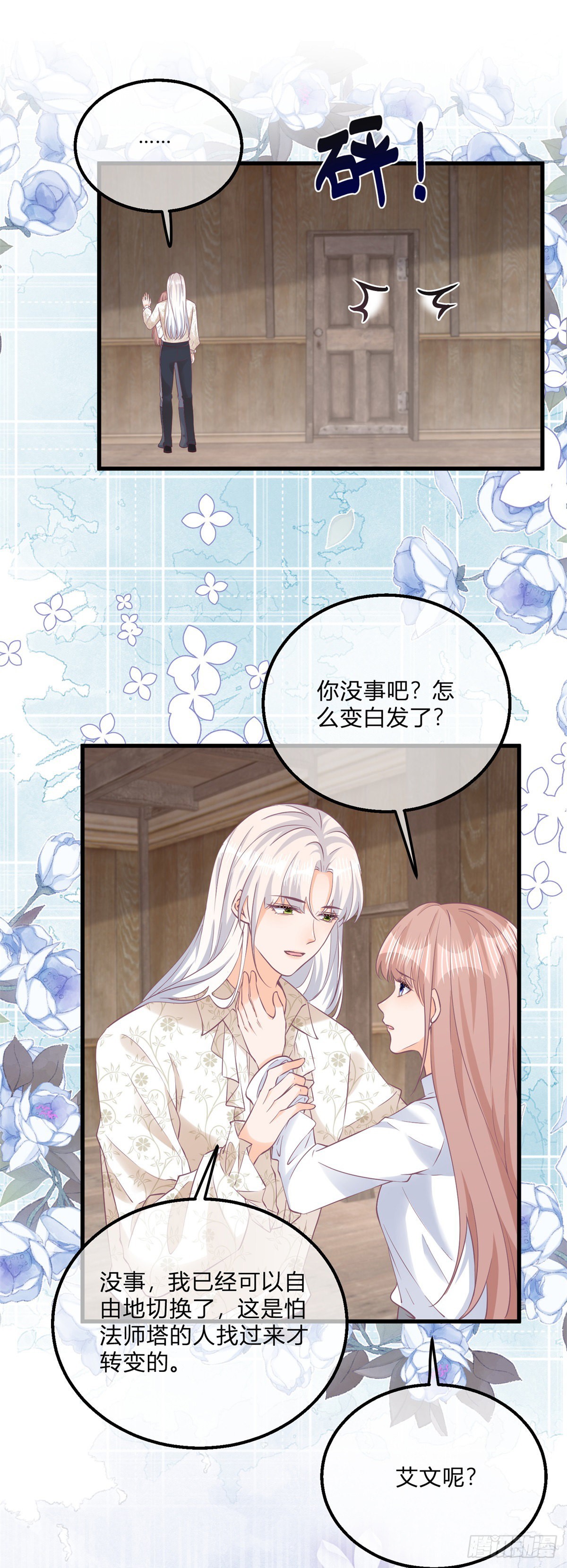 第116话 也可以死一死-第116话