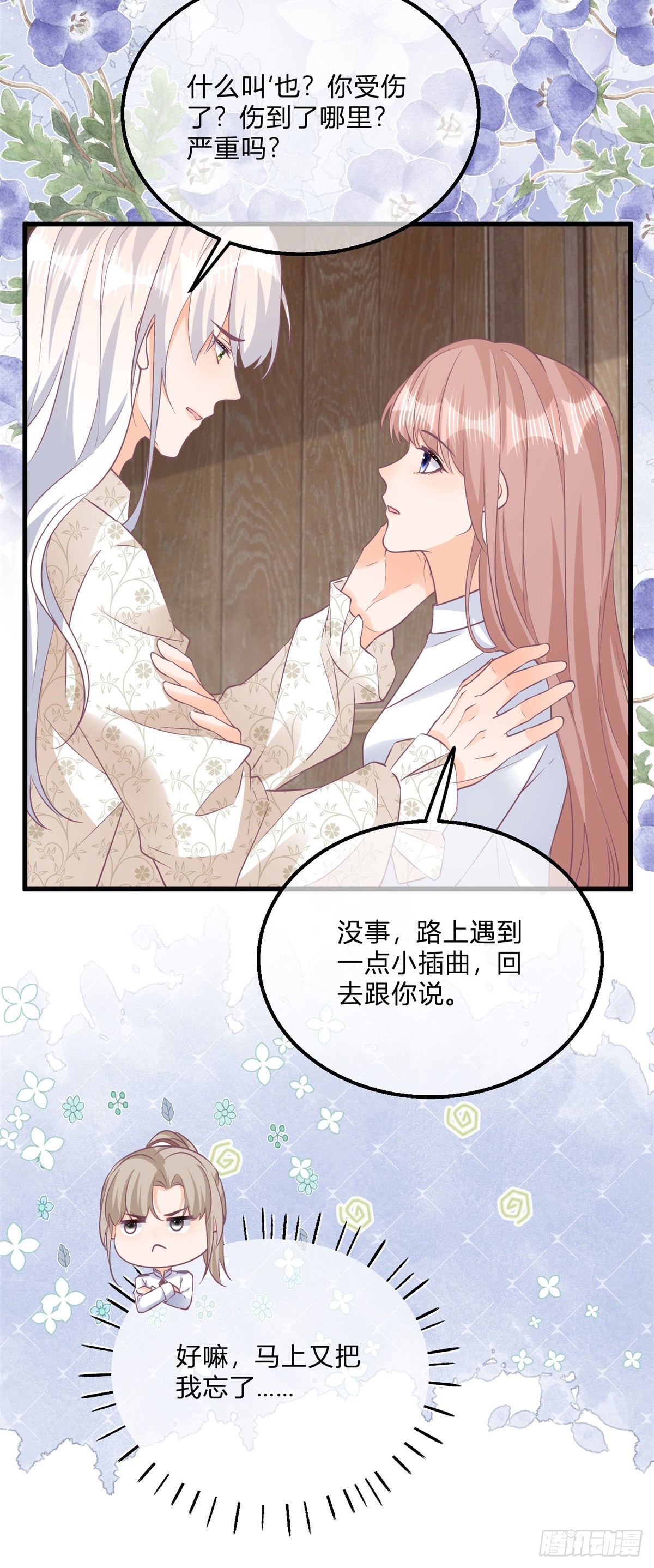 第116话 也可以死一死-第116话