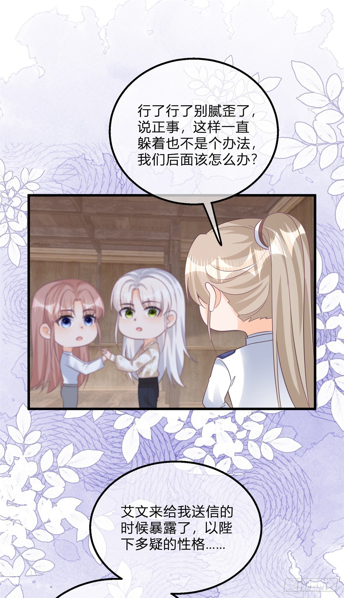 第116话 也可以死一死-第116话