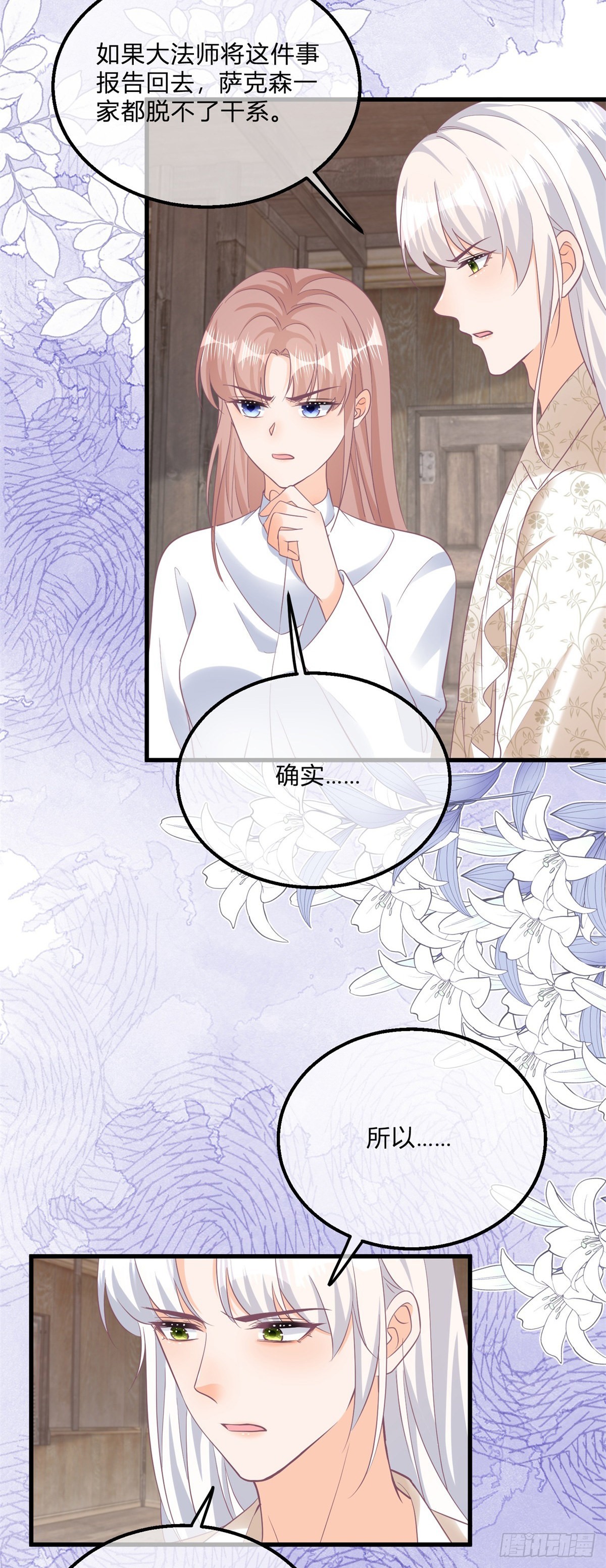 第116话 也可以死一死-第116话