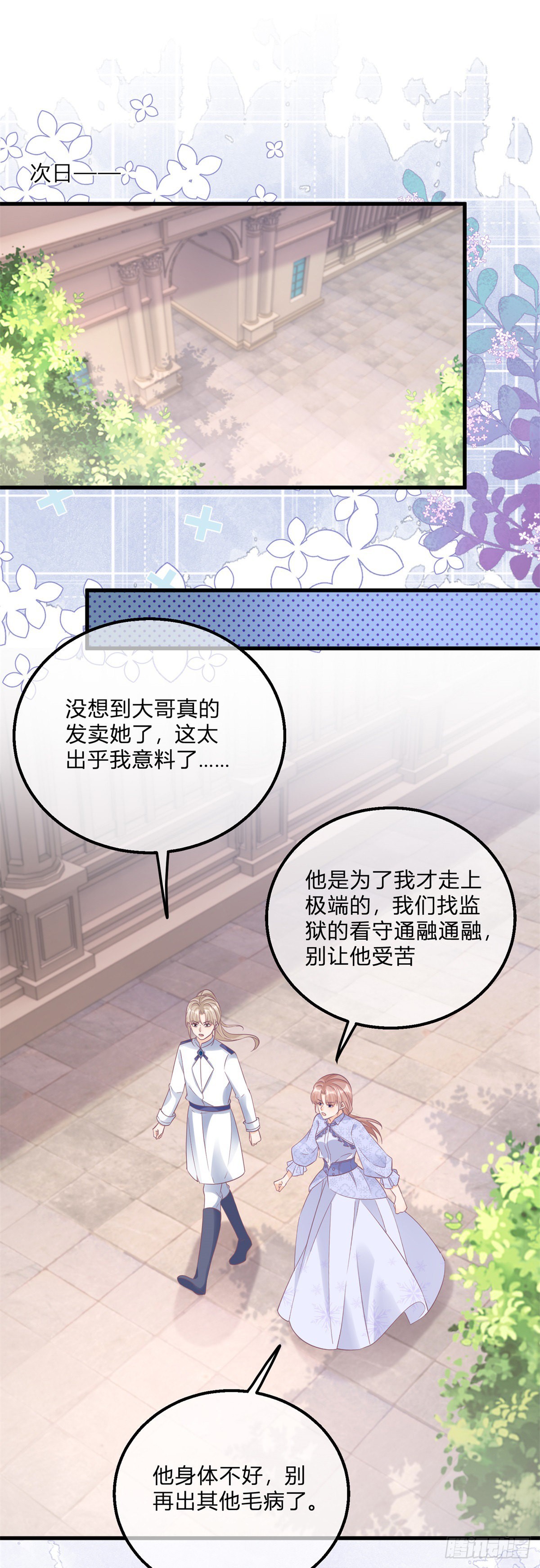 第118话 女爵饶命！-第118话
